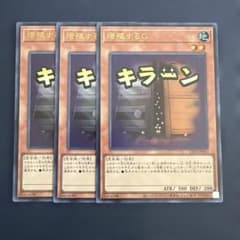 遊戯王 増殖するG シク、ウルトラ3枚 スタンプエディション - メルカリ