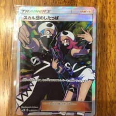ポケモンカード スカル団のしたっぱSRのサムネイル