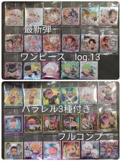 최신탄 원피스 웨이퍼 씰 log.13 풀 콤프
