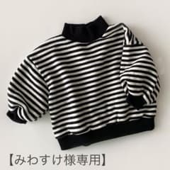 【みわすけ様専用】のサムネイル