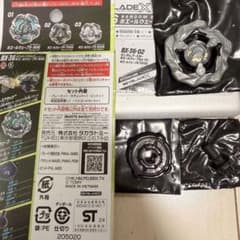 BX-36-02 ホエールウェーブ 4-70HN ベイブレードXのサムネイル