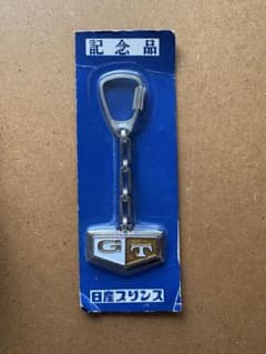 未使用 スカイライン 日産 ケンメリ GT エンブレム キーホルダー