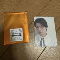仮ノ現 げんじぶ ランダムトレカ 吉澤要人のサムネイル
