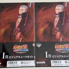 [비단·각도] 이치 반 쿠지 NARUTO 나루토 비주얼 시트 세트