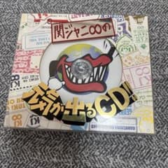 関ジャニ∞ 関ジャニ∞の元気が出るCD!! アルバムのサムネイル