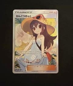 美品】かんこうきゃく SR SM12a TAG TEAM GX - メルカリ