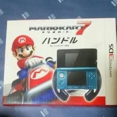 3DS用マリオカートハンドルのサムネイル
