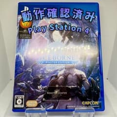 PS4 MHW アイスボーン マスターエディション PS4-G068のサムネイル