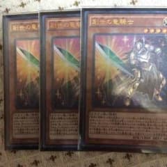 創世の竜騎士のサムネイル