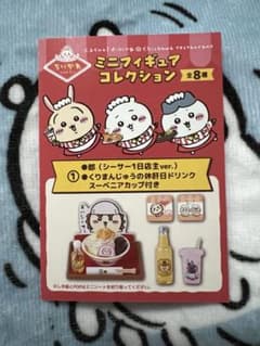 ちいかわレストラン　ミニフィギュアコレクション 　シーサー1日店主ver.のサムネイル