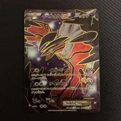イベルタルEX SR XY1 コレクションY 063/060 - メルカリ
