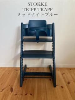 ストッケ トリップトラップ ミッドナイトブルー ベビーセット付 S/N4