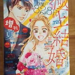 【専用出品】プチコミック 増刊 Ｈ２８ 夏号のサムネイル