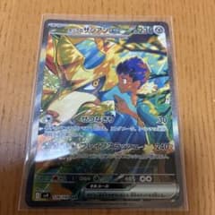 ホップのザシアンEX SARのサムネイル