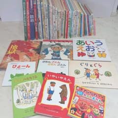 おまけ付幼児用絵本55冊セットぐりとぐら、いないいないばあ、地獄、ぴょーん、鉄道のサムネイル