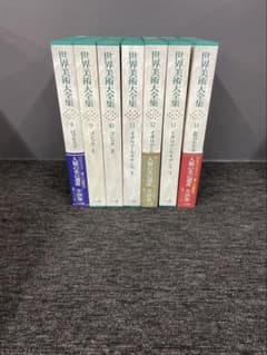 世界美術大全集 小学館 8〜14巻まとめ 世界美術大全集 小学館 8〜14巻まとめ - メルカリ