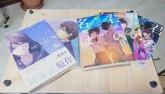 秒速5センチメートル・君の名は。　全巻セットのサムネイル