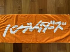 ハンブレッダーズ タオル ステッカー セットのサムネイル