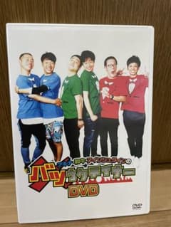 アキナ・和牛・アインシュタインのバツウケテイナーDVDのサムネイル