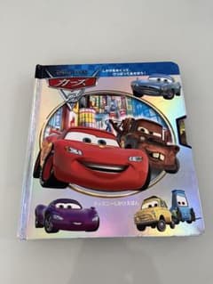 ディズニー仕掛け絵本 カーズ2 - メルカリ