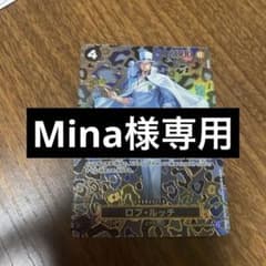 ロブルッチ　sp srのサムネイル