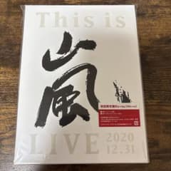 This is 嵐 LIVE 2020.12.31 初回限定盤 Blu-rayのサムネイル