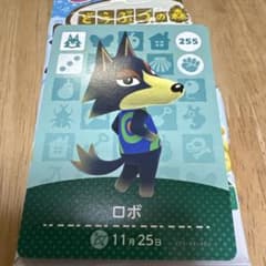 Y*I様 あつまれどうぶつの森amiiboカード ロボのサムネイル