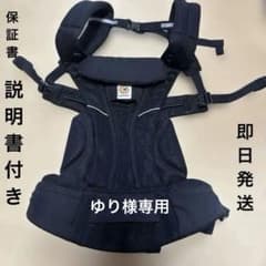エルゴベビー オムニ ブリーズ 抱っこ紐　ブラック　正規品