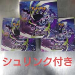 BOX】 MEGA 拡張パック アビスアイ3BOXセット シュリンク付き - メルカリ