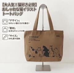 [대인기] 고양이 좋아 필견! 세련된 고양이 일러스트 토트 백 대용량 캔버스지