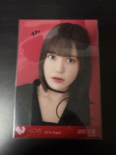 諸橋沙夏 直筆サイン 生写真のサムネイル