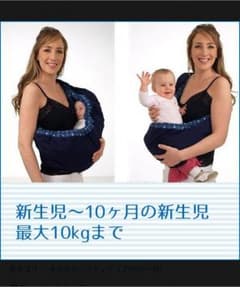 ベビースリング☆新生児からOKのサムネイル