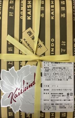 入手困難】村上開新堂 クッキー缶 0号缶 - メルカリ