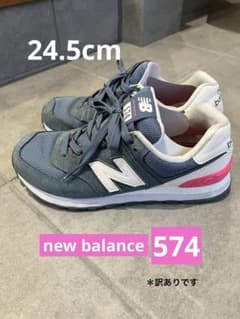 【24.5cm】ニューバランス 574のサムネイル