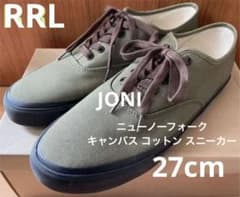 RRL ダブルアールエル□ニューノーフォーク キャンバス スニーカー 