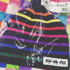 Kis-My-Ft2 くじ ニット帽のサムネイル