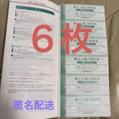 名古屋鉄道 株主入場ご招待券 1冊 - 3