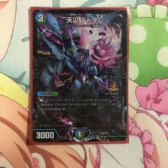 取り置きデュエルマスターズ デドダム　プロモのサムネイル