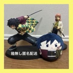 鬼滅の刃 SPM 絆ノ装 フィギュア ふわコロりん 冨岡義勇 錆兎 箱無し