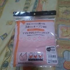 ☆ゆかりんこ様専用☆マタニティ(ブラジャー)のサムネイル