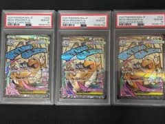 3枚セット】PSA10 メガカイリューex MA 232/193 - メルカリ