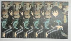 鬼滅の刃 20巻特装版コミック特典 時透無一郎 ポストカード - メルカリ