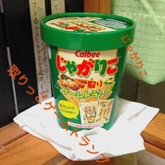 じゃがりこ取りっこゲームトランプのサムネイル