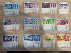 ポケモンカード トレーナーズ グッズ サポート まとめ売り③のサムネイル
