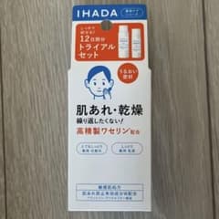 kazu様IHADA イハダ  薬用スキンケアセットN とてもしっとりのサムネイル