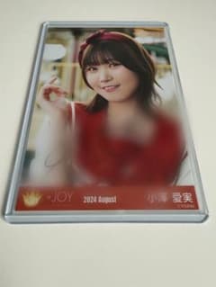 ニアジョイ 小澤愛実 夢見るアイドル 生写真 ヨリ 直筆 - メルカリ