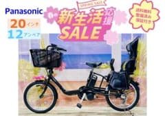 パナソニックギュット⭐️12AH人気モデル！子供乗せ電動アシスト自転車