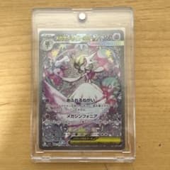 ポケモンカード メガサーナイト SARのサムネイル