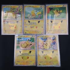 メ*メ様 ポケモンカード ピカチュウ 5枚セットのサムネイル
