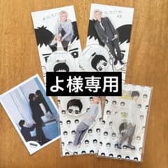 よ様専用ページのサムネイル